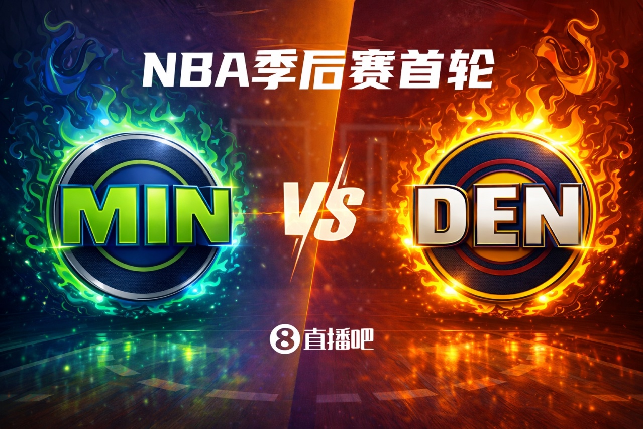 开云-常规赛掘金3-1！季后赛首轮：森林狼（6）vs 掘金（3）西北区内战