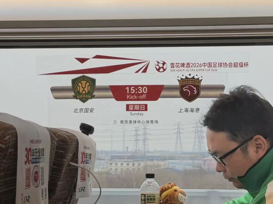 当超级杯遇上“苏超” 中国足球世界杯年重新出发